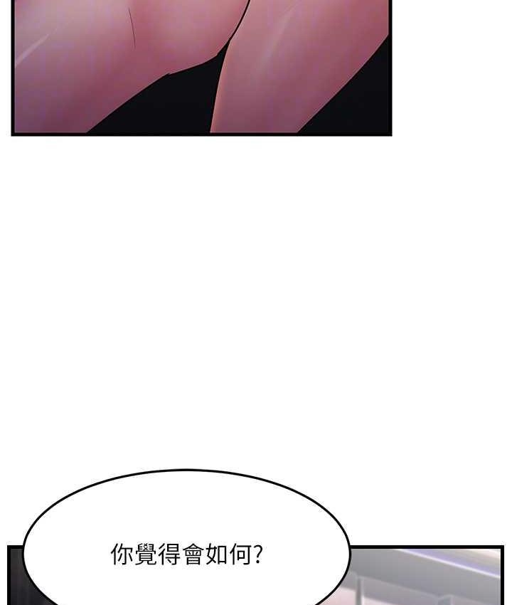第28话-我想要你♥ - 第20.jpg页