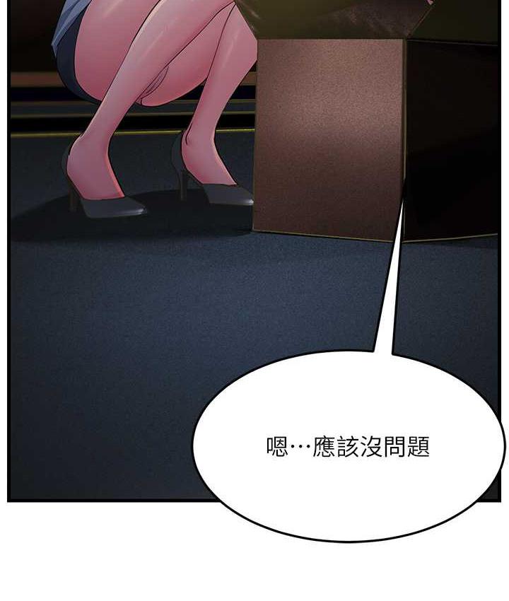 第28话-我想要你♥ - 第22.jpg页