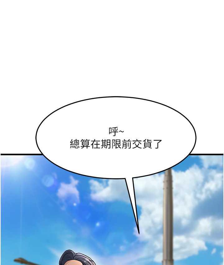 第28话-我想要你♥ - 第34.jpg页