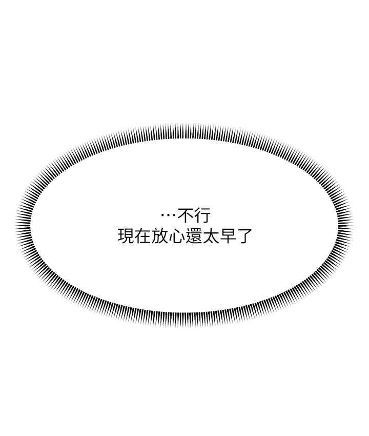 第28话-我想要你♥ - 第38.jpg页