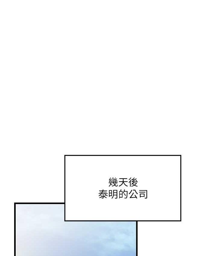 第28话-我想要你♥ - 第39.jpg页