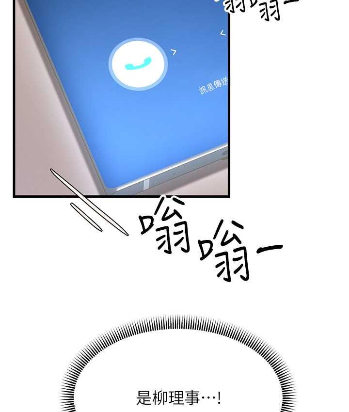 第28话-我想要你♥ - 第48.jpg页