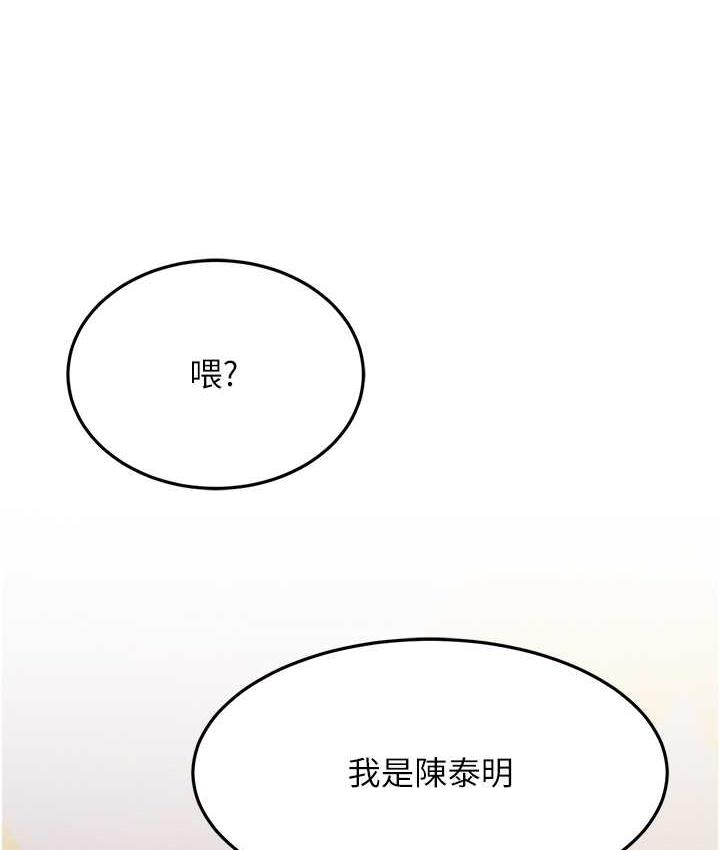 第28话-我想要你♥ - 第50.jpg页
