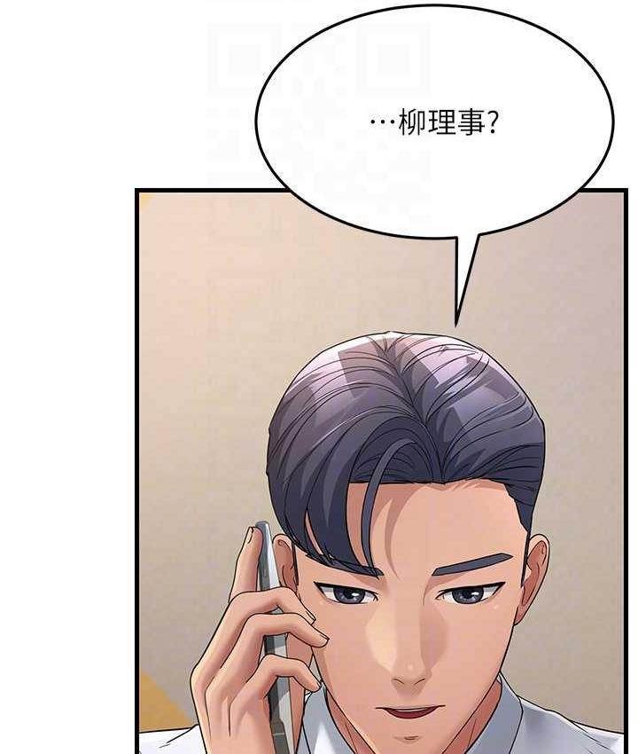 第28话-我想要你♥ - 第55.jpg页