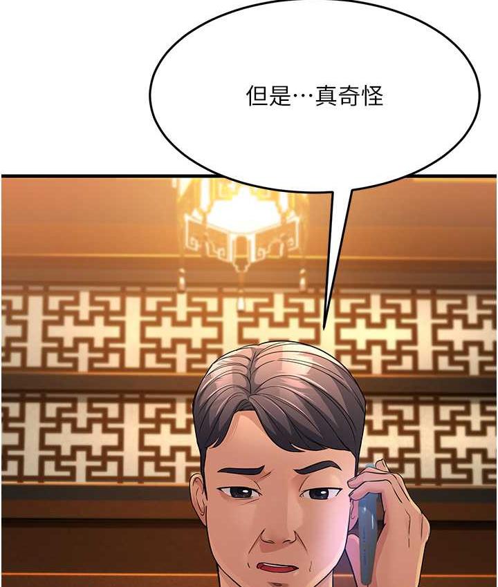 第28话-我想要你♥ - 第58.jpg页