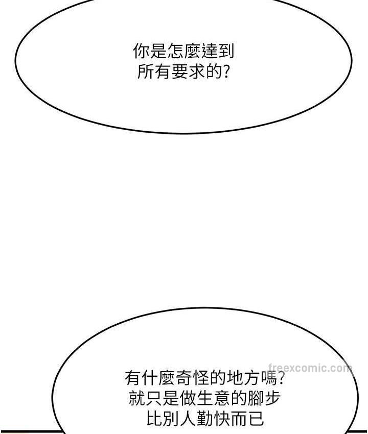 第28话-我想要你♥ - 第63.jpg页