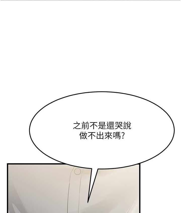 第28话-我想要你♥ - 第65.jpg页