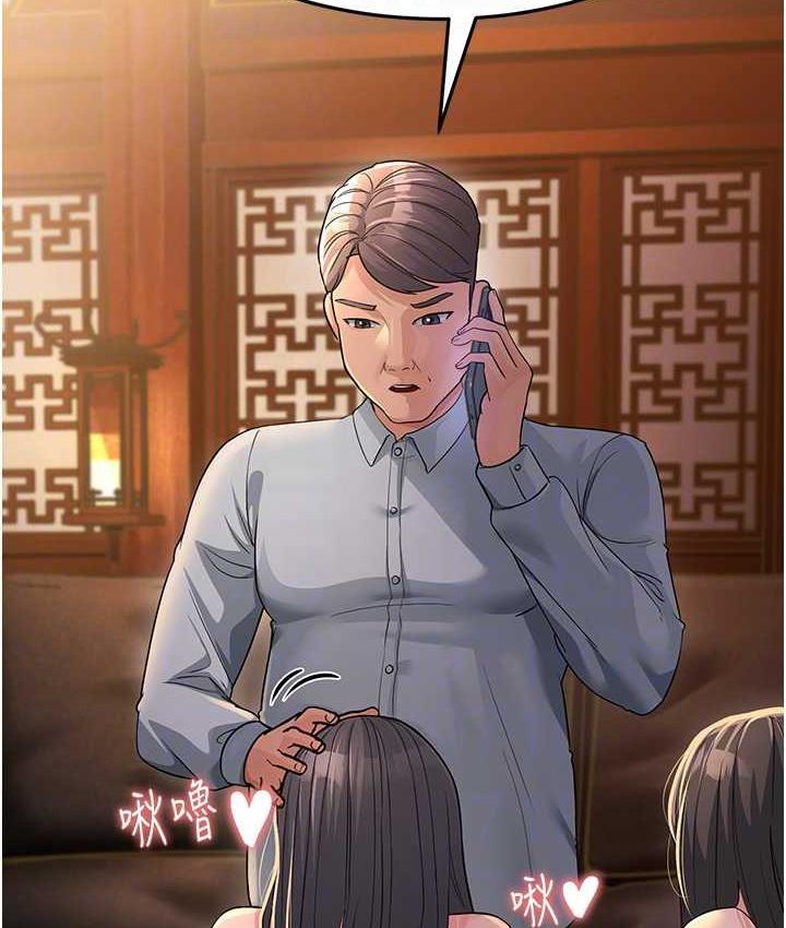 第28话-我想要你♥ - 第68.jpg页