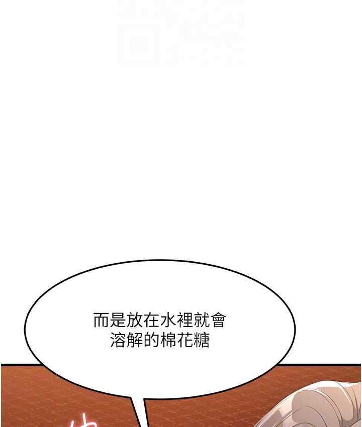 第28话-我想要你♥ - 第70.jpg页