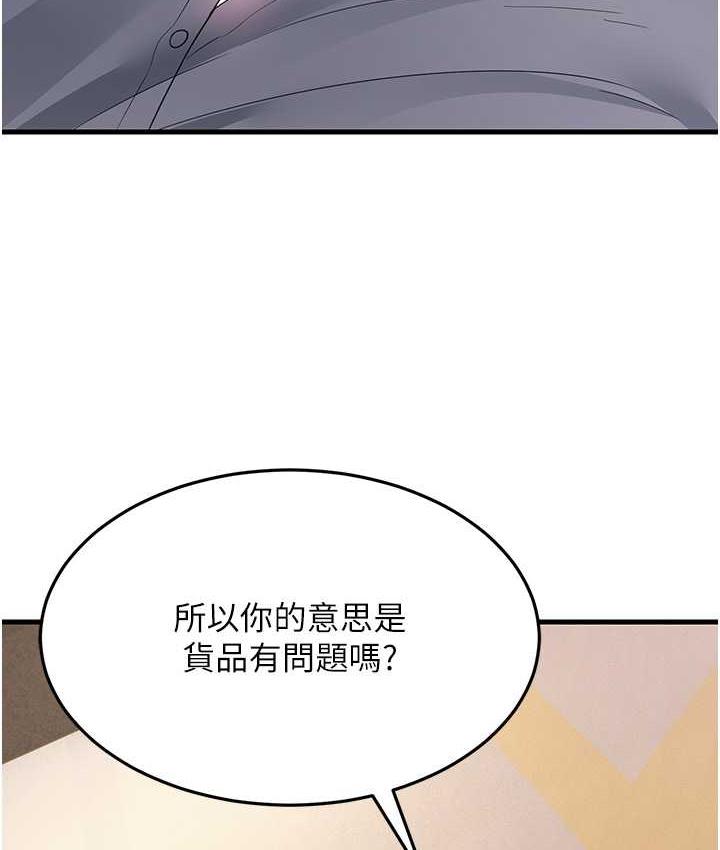 第28话-我想要你♥ - 第73.jpg页