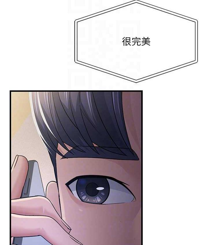 第28话-我想要你♥ - 第81.jpg页