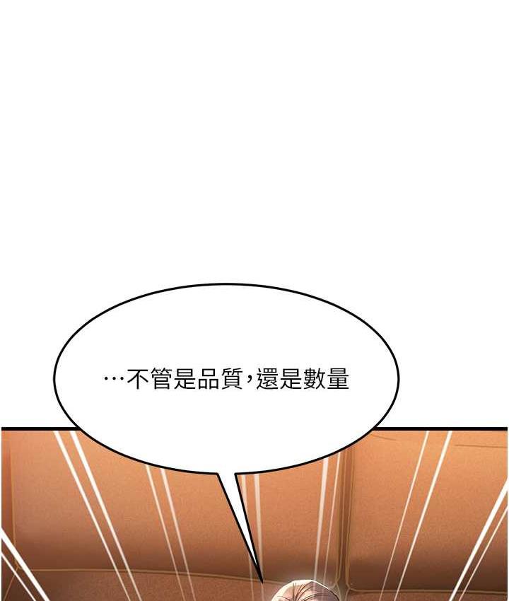 第28话-我想要你♥ - 第83.jpg页