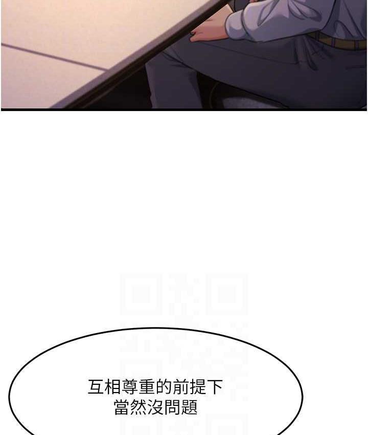 第28话-我想要你♥ - 第90.jpg页