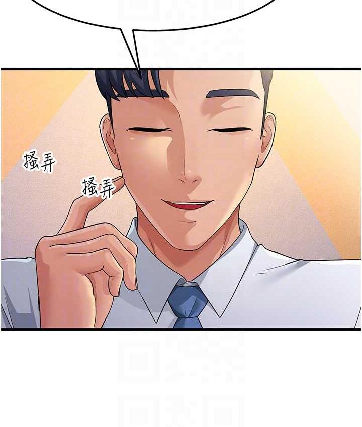 第28话-我想要你♥ - 第91.jpg页
