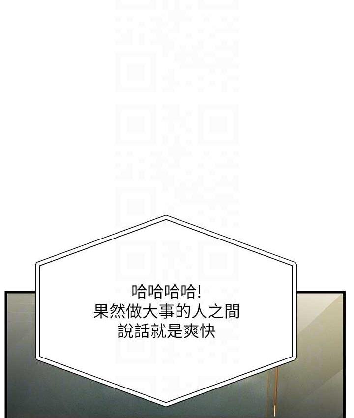 第28话-我想要你♥ - 第92.jpg页
