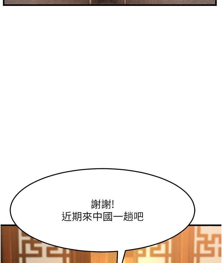 第28话-我想要你♥ - 第94.jpg页