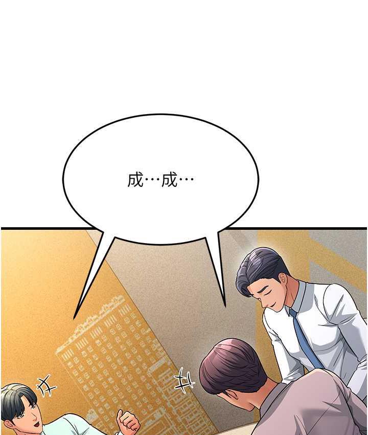 第28话-我想要你♥ - 第103.jpg页