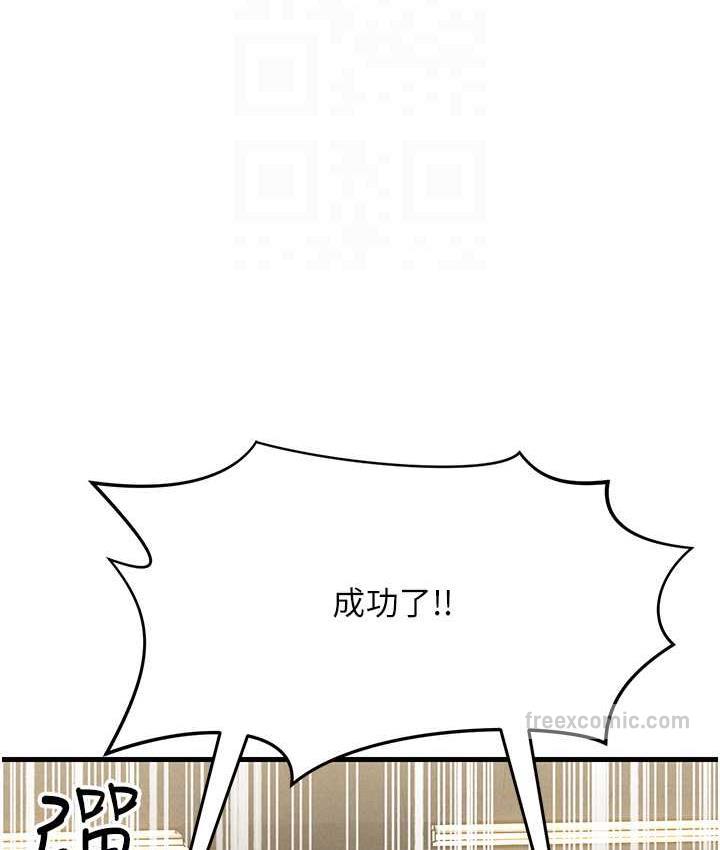 第28话-我想要你♥ - 第105.jpg页
