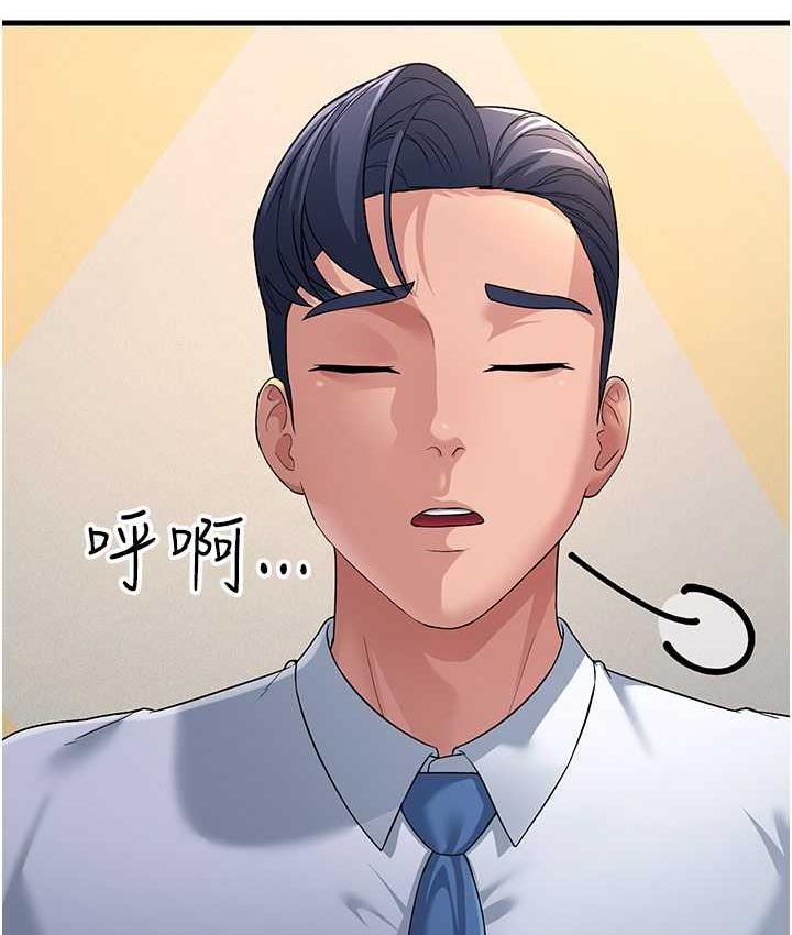 第28话-我想要你♥ - 第109.jpg页