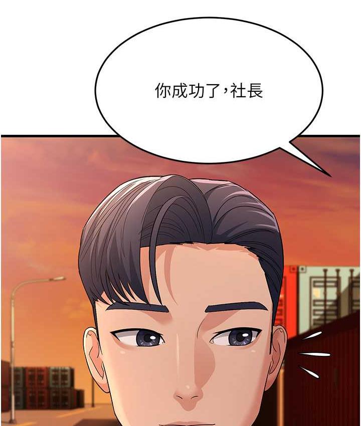 第28话-我想要你♥ - 第111.jpg页