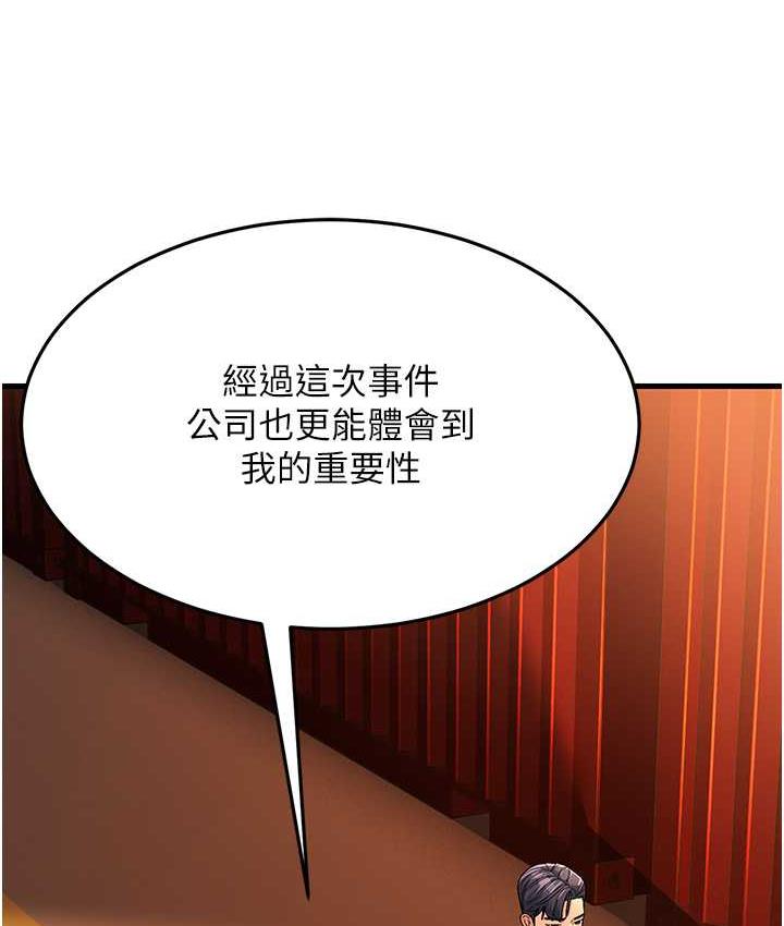 第28话-我想要你♥ - 第113.jpg页