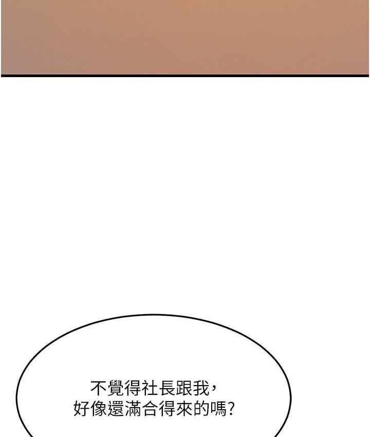 第28话-我想要你♥ - 第115.jpg页