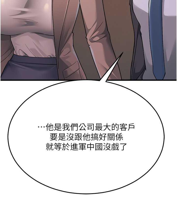 第28话-我想要你♥ - 第117.jpg页
