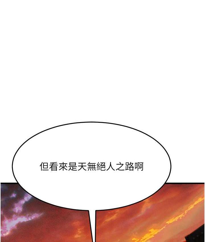 第28话-我想要你♥ - 第118.jpg页