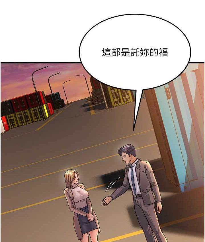 第28话-我想要你♥ - 第121.jpg页