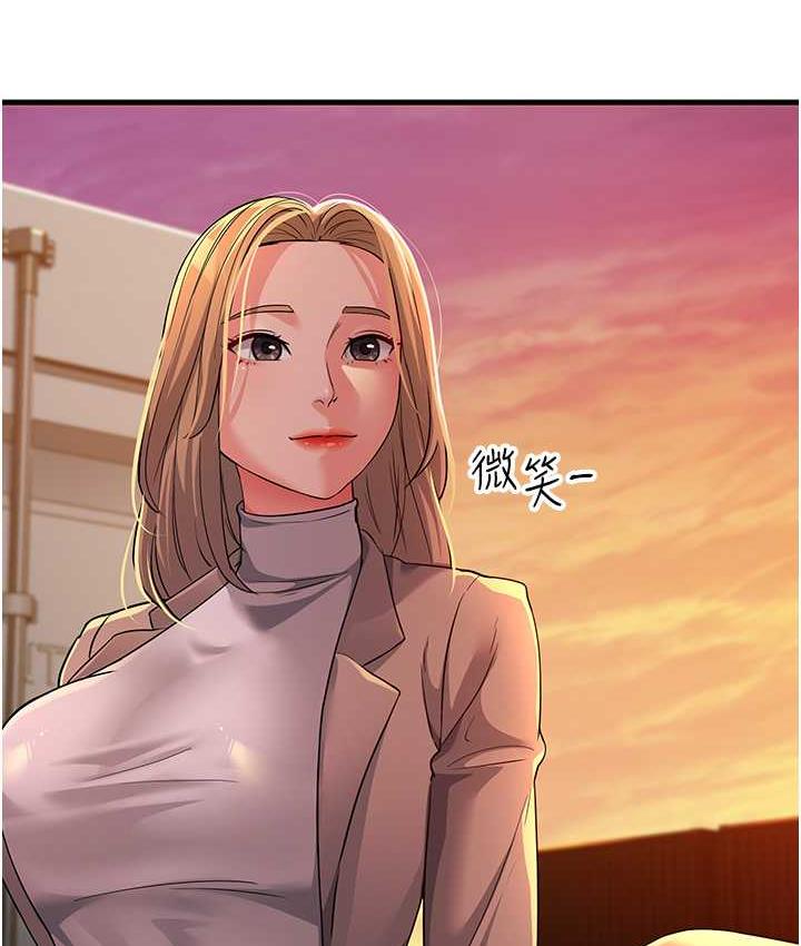 第28话-我想要你♥ - 第123.jpg页