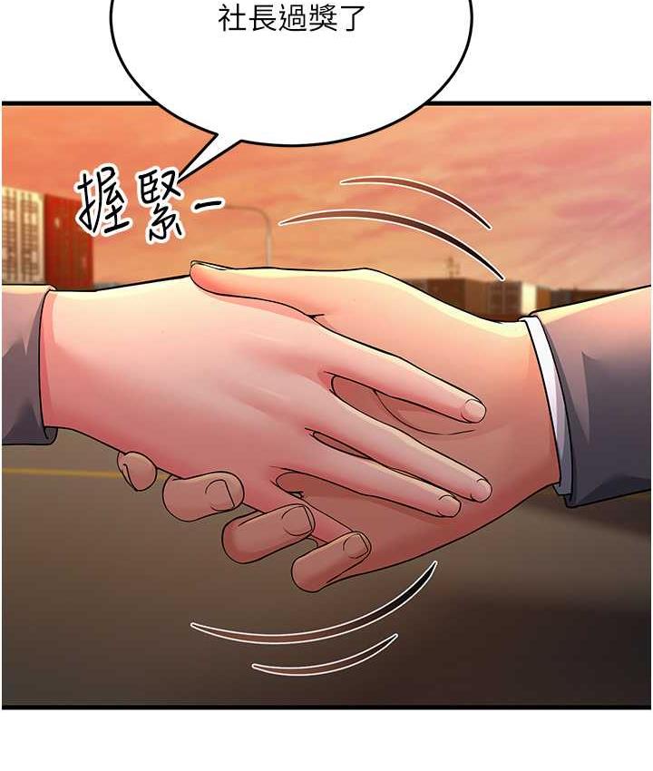 第28话-我想要你♥ - 第125.jpg页