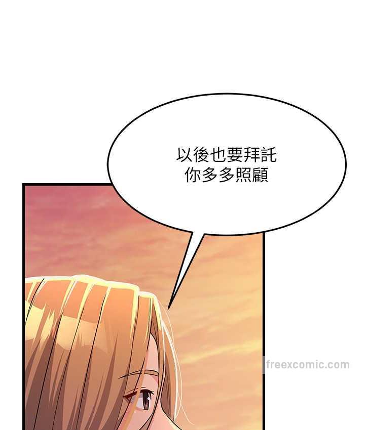 第28话-我想要你♥ - 第126.jpg页