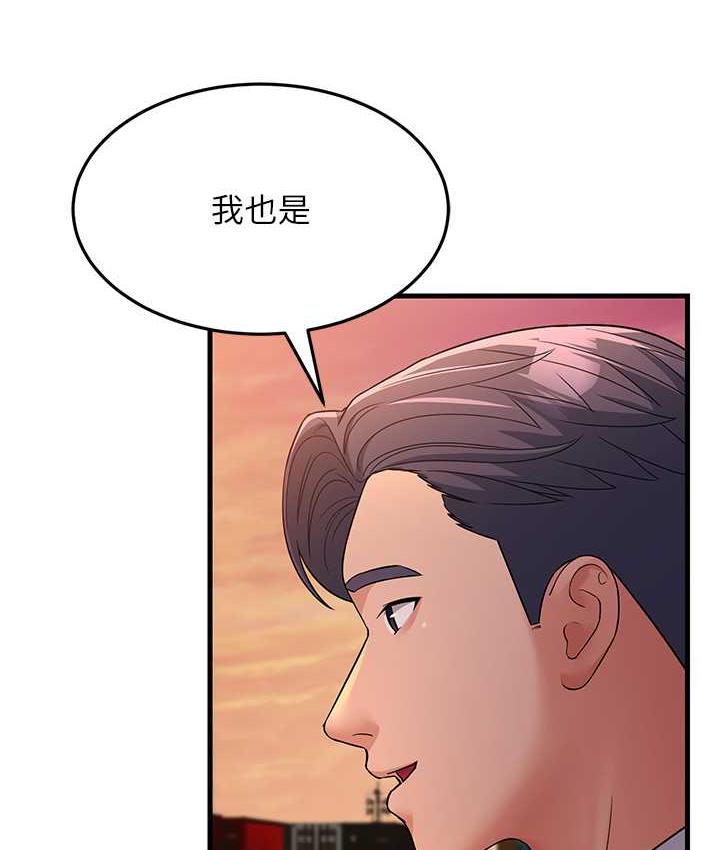 第28话-我想要你♥ - 第128.jpg页
