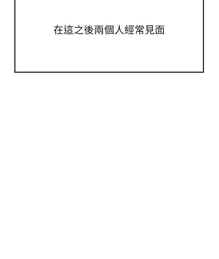 第28话-我想要你♥ - 第133.jpg页