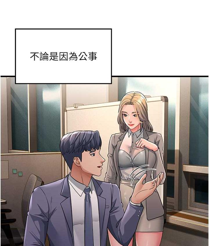 第28话-我想要你♥ - 第134.jpg页