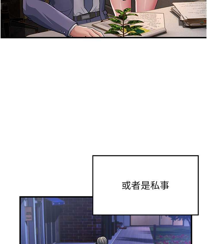 第28话-我想要你♥ - 第135.jpg页