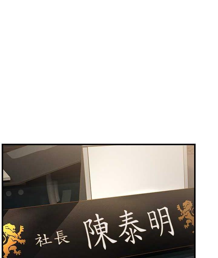 第28话-我想要你♥ - 第146.jpg页