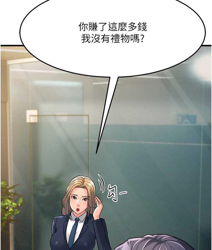 第28话-我想要你♥ - 第156.jpg页