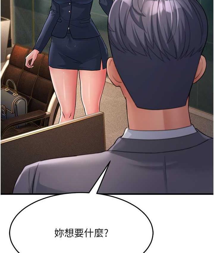 第28话-我想要你♥ - 第157.jpg页