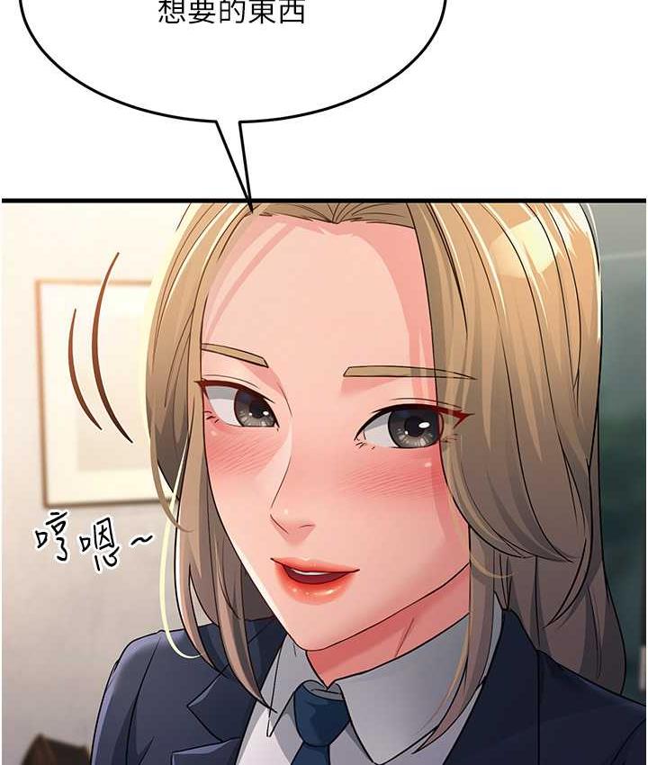 第28话-我想要你♥ - 第159.jpg页