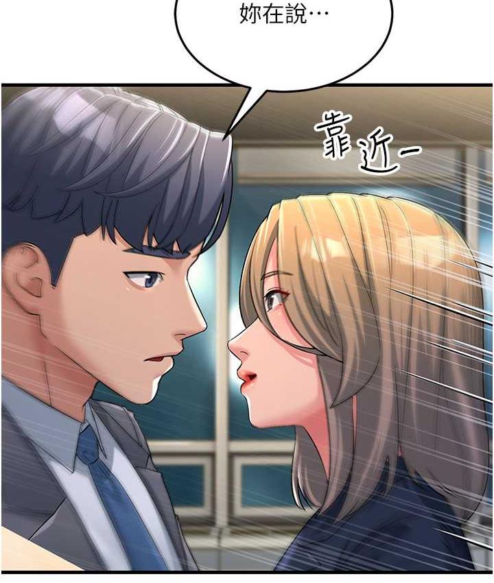 第28话-我想要你♥ - 第165.jpg页