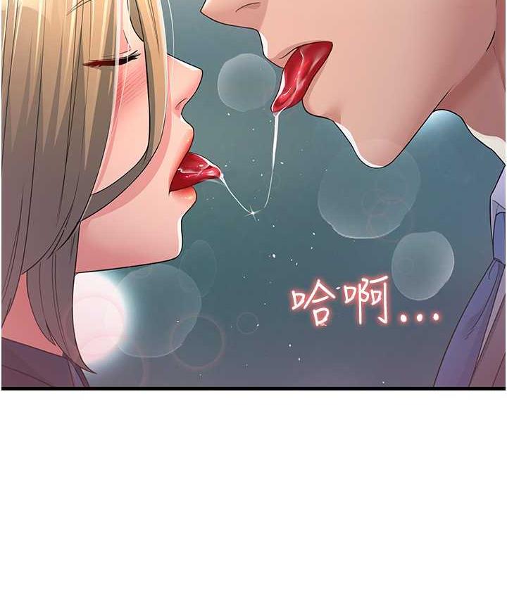 第28话-我想要你♥ - 第169.jpg页