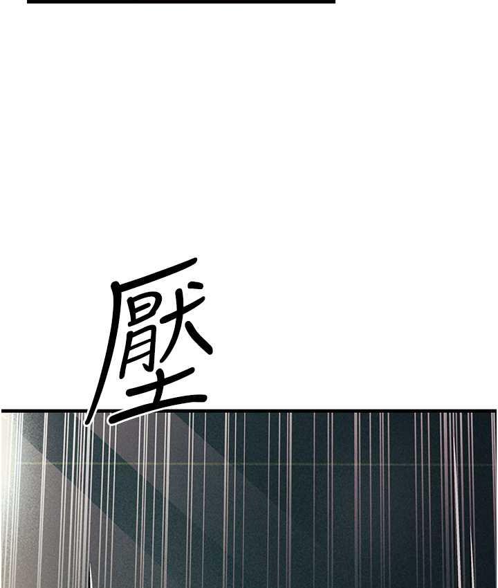 第28话-我想要你♥ - 第175.jpg页