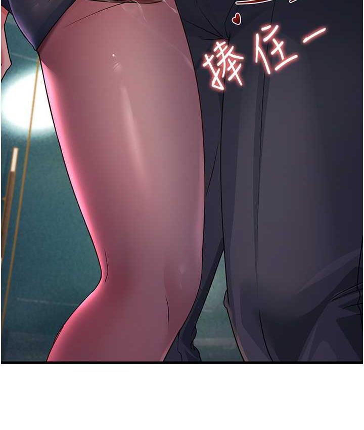 第28话-我想要你♥ - 第184.jpg页