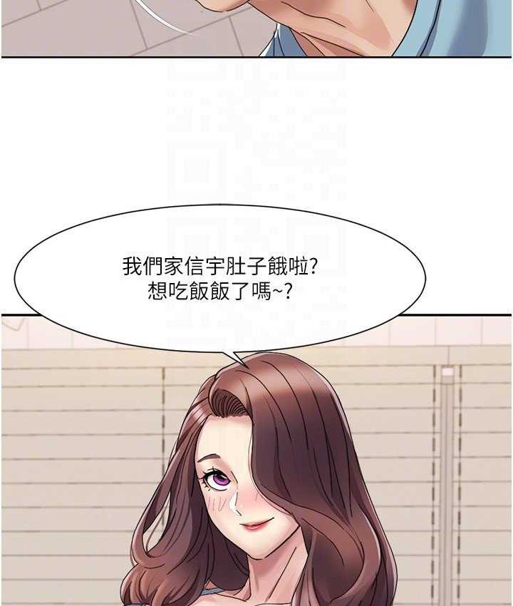第18话-信宇，来吃姐姐的奶 - 第55.jpg页