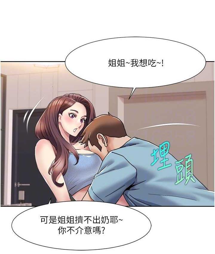 第18话-信宇，来吃姐姐的奶 - 第57.jpg页