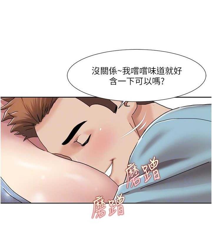 第18话-信宇，来吃姐姐的奶 - 第58.jpg页