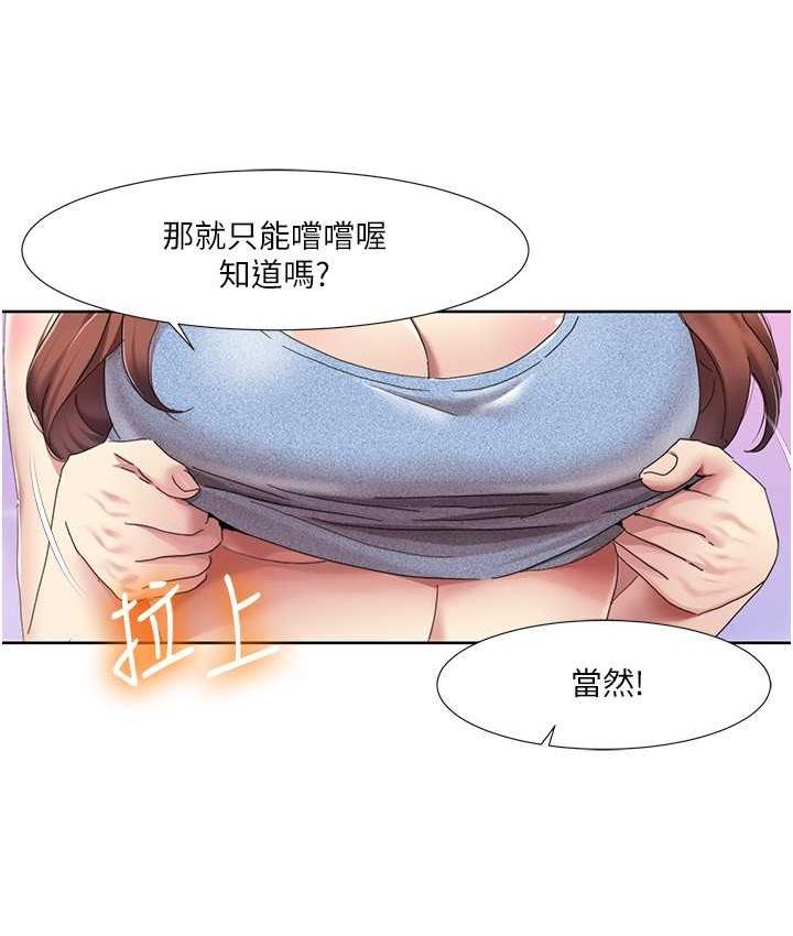 第18话-信宇，来吃姐姐的奶 - 第60.jpg页