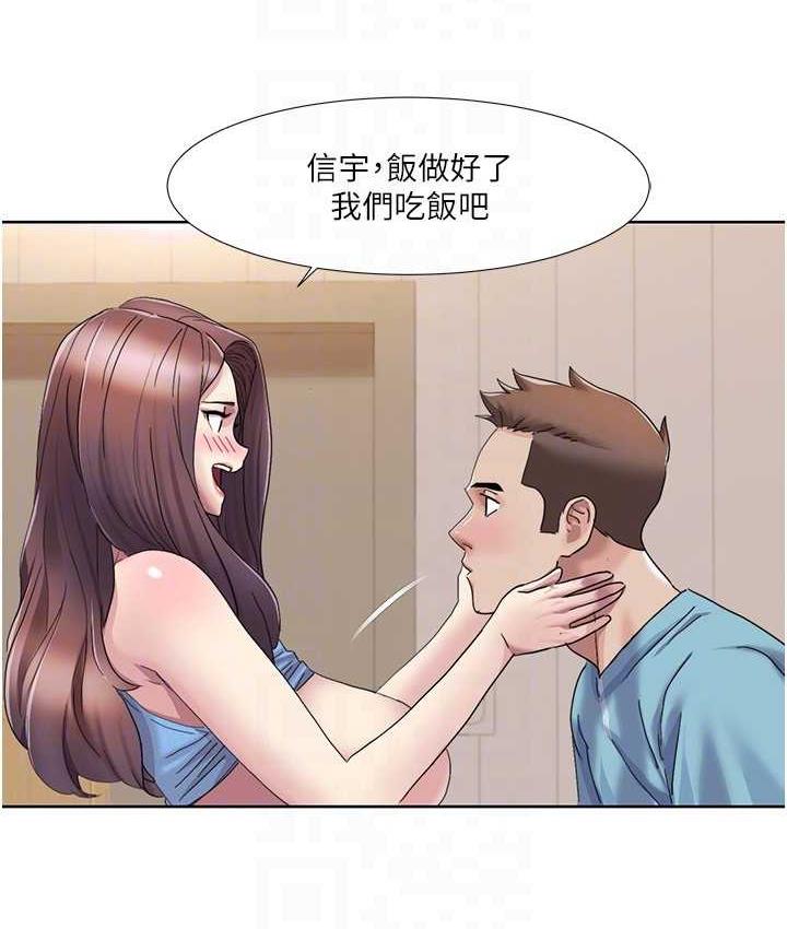 第18话-信宇，来吃姐姐的奶 - 第71.jpg页