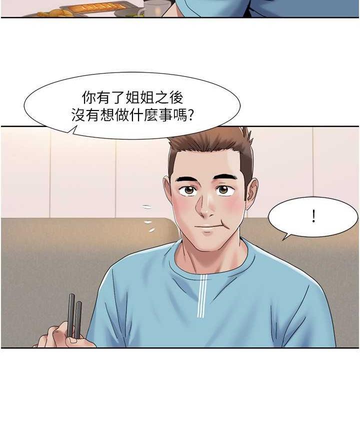 第18话-信宇，来吃姐姐的奶 - 第77.jpg页